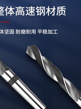 锥柄麻花钻头56.1 56.2 56.3 56.4 56.5 56.6 56.7 V56.8 56.9