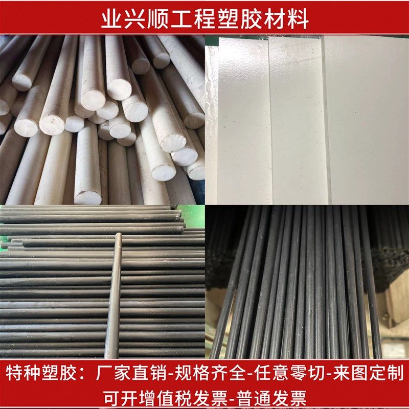 进口PA66+GF30尼龙棒增强阻燃加玻纤尼龙板防静电导电MC901尼龙棒,纺织面料/辅料/配套,其他纺织机械,淘宝优惠券,粉丝福利购,淘宝优惠卷