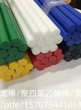 蓝色ptfe棒零切红色铁氟龙棒白色塑料王四氟管聚四氟乙烯垫片加工