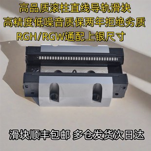 滚柱直线导轨RGH/RGW20 25 30 35455565CA/CC/HA/C上银尺寸高负载