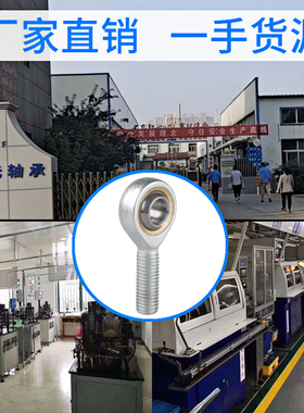 向心鱼眼杆端关节轴承连接杆球头万向SI 5 16TK