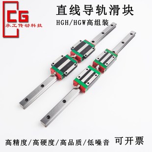 直线导轨滑块线轨滑轨HGH/HGW15CA 20CC 25 30 35 45 55国产上银