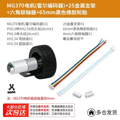 MG370直流减速电机高精度带GMR编码器巨磁阻效应带AB相全金属齿轮