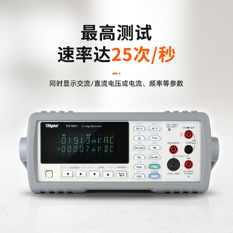 同惠数字多用表TH1951 1952 1953台式1961 1963万用表1941 TH1942