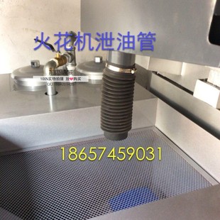 火花机漏油管 波纹管排油管出油斗 橡胶伸缩管 电脉冲电火花配件