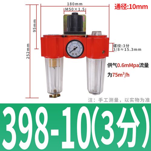 39气源过滤器调压阀399/398/394/395/396/397-06/08/10/15/20/25