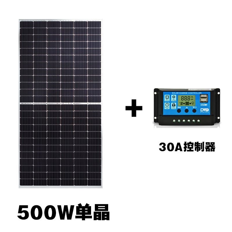 500W太阳能发电板户外渔船家用24V电站系统12V伏充电瓶光伏电池板