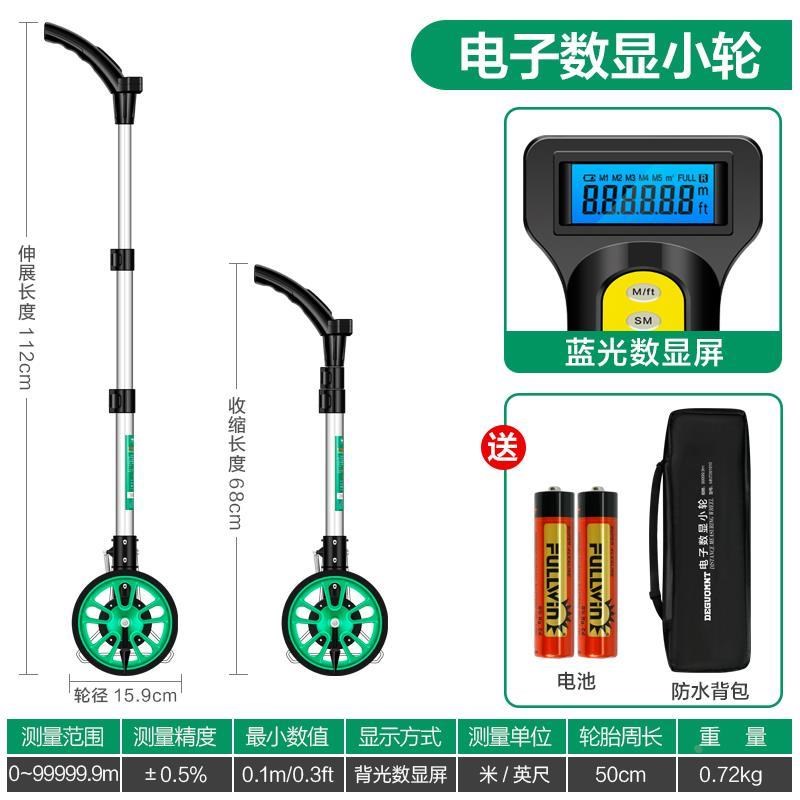 。美耐特?数显测距轮滚轮式测距仪机械手推滚动道路工程测量