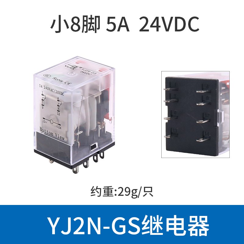 一佳8脚2路MY2NJ小型电磁继电器220V交流直流电DC24V 1S2V YJ2N-G