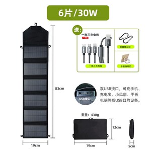 单晶硅太阳能发电板面板户外便携式 电池充电器可折叠5v12v18v快充