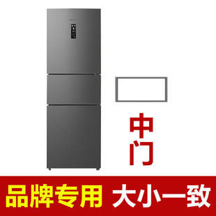 专用星星冰箱密封条门胶条磁性门封条磁条边条卧柜通用配件大全