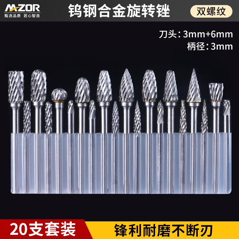 钨钢旋转锉刀胚修型金属磨木头电动木工铣刀电磨硬质合金磨头