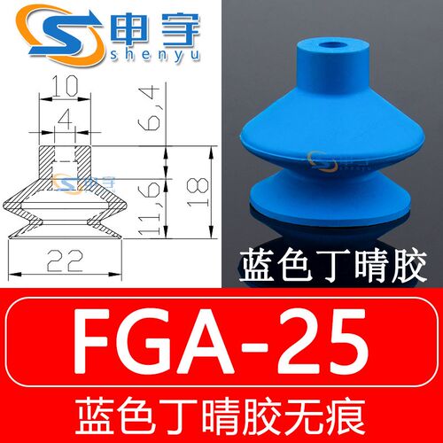 无痕吸盘FGA33无痕真空吸盘