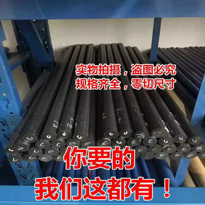 PEEK板 PEEK棒 进口PEEK管 防静电 加玻纤 黑色 米黄色 白色 本色,纺织面料/辅料/配套,其他纺织机械,淘宝优惠券,粉丝福利购,淘宝优惠卷