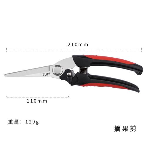 德国德国进口果树修枝剪刀不锈钢家用园艺剪刀修枝剪树枝剪刀花艺