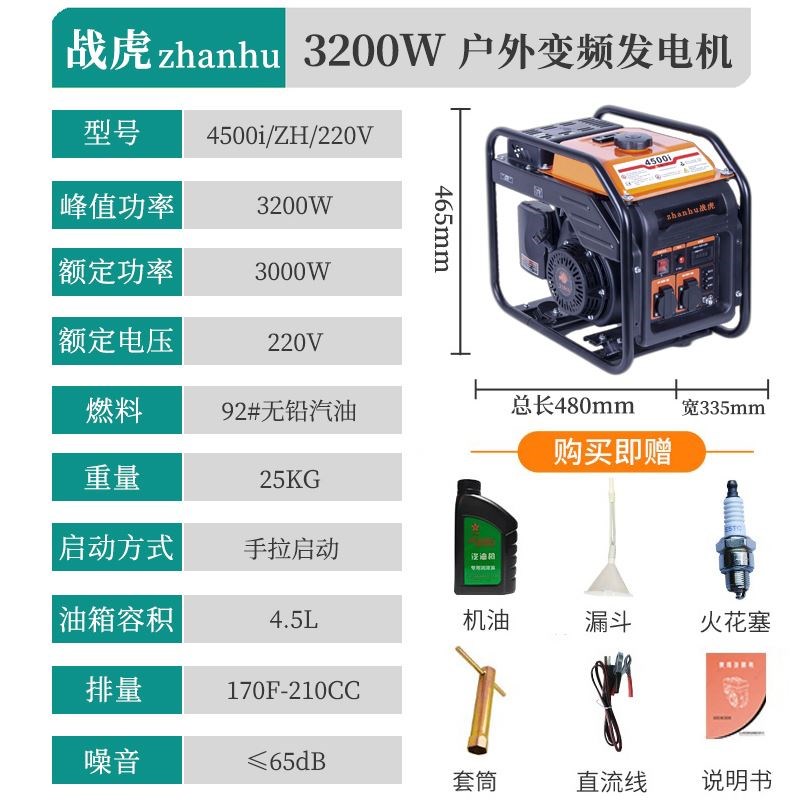 家用汽油发电机220v伏静音小型便捷式门店专用3千瓦4KW超市变频
