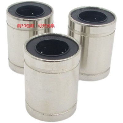 防生锈电镀加长直线轴承LM6UU LM8UU LM10UU LM12UU LM16 20 2530