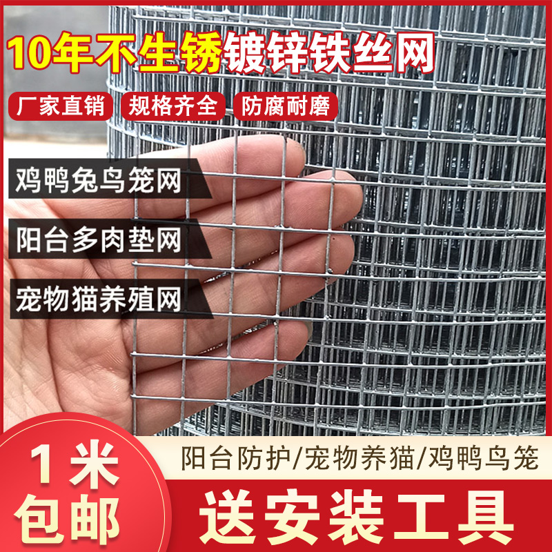 镀锌铁丝网围栏养殖网小孔防老鼠网格鸡笼子鸽笼阳台隔离防护家用