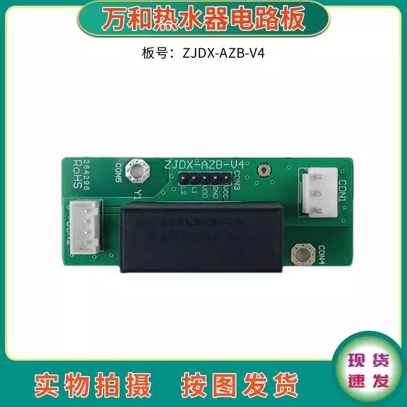 万和电热水器配件温控器开关DS50Q2/DS50X0/ET17主板调温器控制板,珠宝/钻石/翡翠,翡翠裸石/蛋面,淘宝优惠券,粉丝福利购,淘宝优惠卷