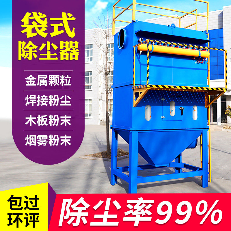 袋式吹尘器脉冲布袋吹尘器设备工业粉尘收集器石磨粉打磨集尘机