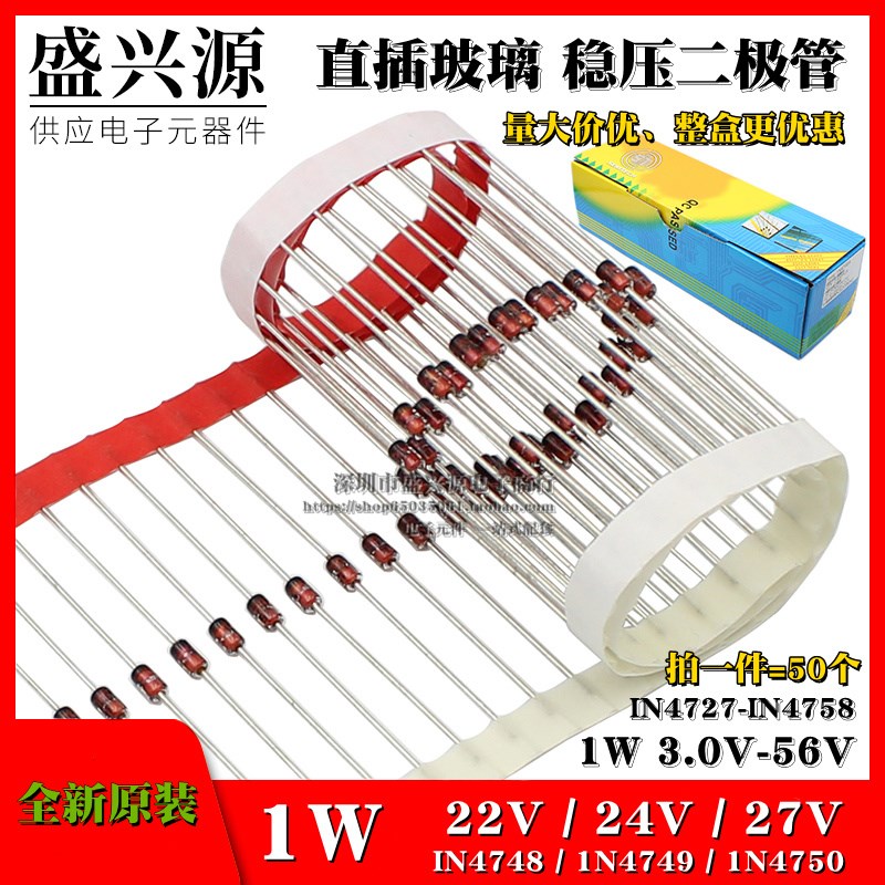 直插玻璃稳压二极管 1W 22V 24V 27Vz IN4748/1N4749/1N4750 DO-4