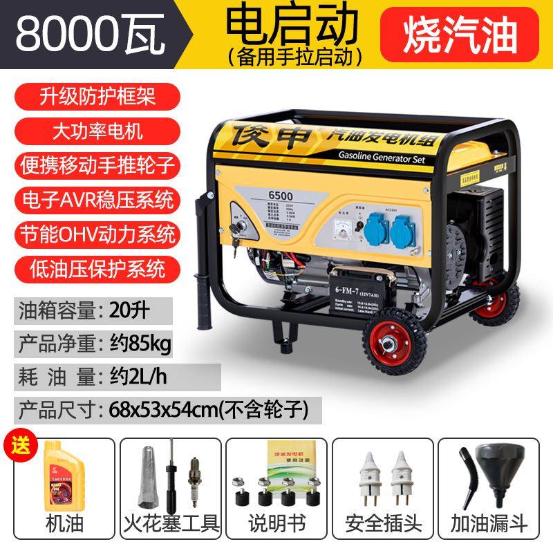 汽油发电机220V家用小型单三相380伏5KW3/6/8/10千瓦户外应急摆摊