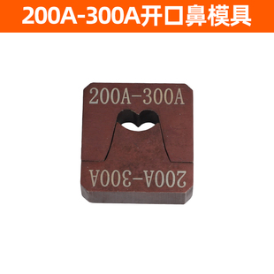 手动整体式 开口鼻卡压压线钳导线铜铝端子液压压接钳