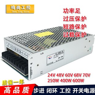 同力开关电源24V250W 60V250W 40V400W 68V600W 70V400W直流供电