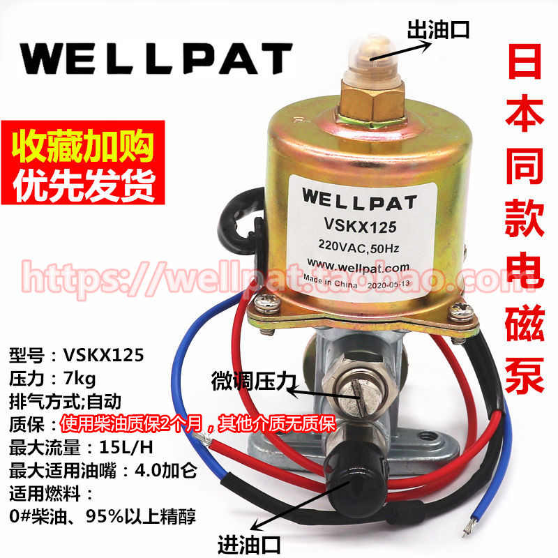 电磁泵VSC63A5 VSC90A5 z-2 VSKX125甲醇柴油燃烧机炉灶油泵