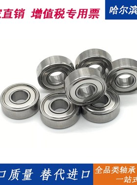 微型轴承683 684 685 686 687 688 689 693 694 695 696 697 698Z