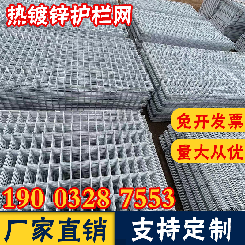 热镀锌双边丝护栏网养殖防护栏铁丝网围栏网防锈铁栅栏钢丝网户外