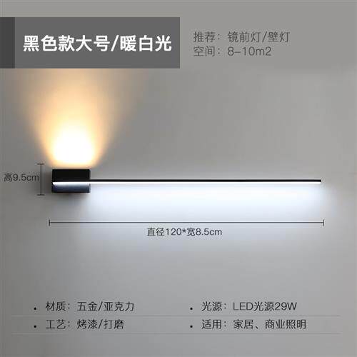 新厂销镜前灯现代简约北欧浴室化妆室墙壁灯厕所镜柜化妆灯极简品