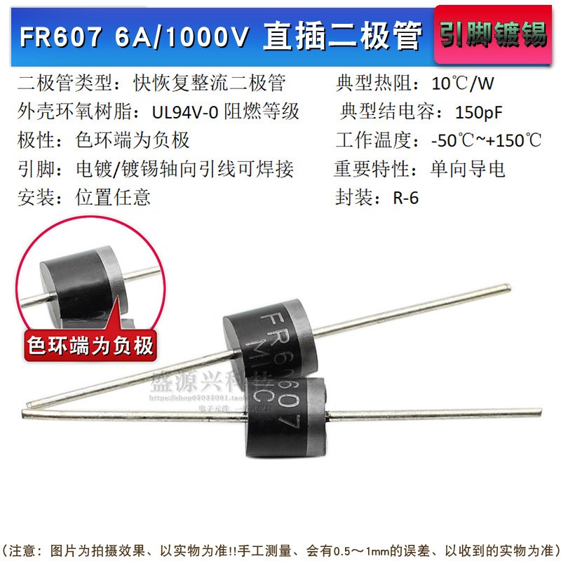 直插快恢复整流二极管3A FR104 FR107 157 F207 302 307 607 fr60