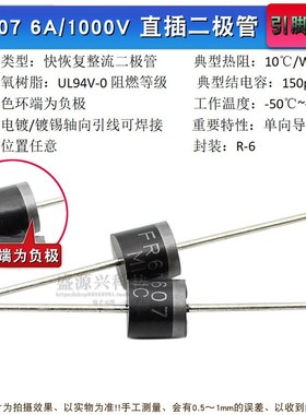 直插快恢复整流二极管3A FR104 FR107 157 F207 302 307 607 fr60