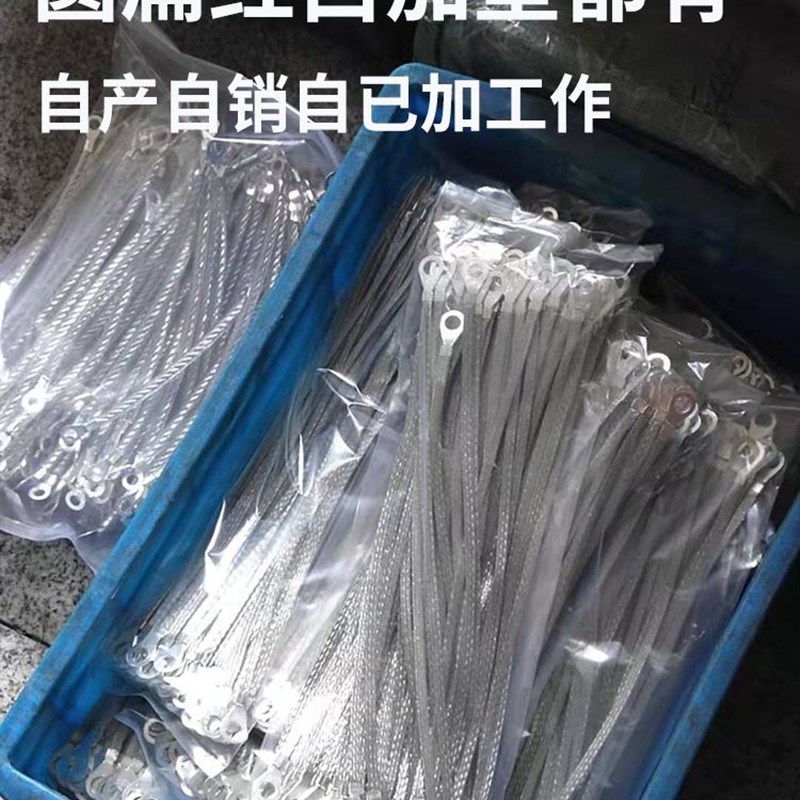 国标A级铜编织带接地线4 6 10 25 35平方镀锡铜编织线 紫铜软铜线