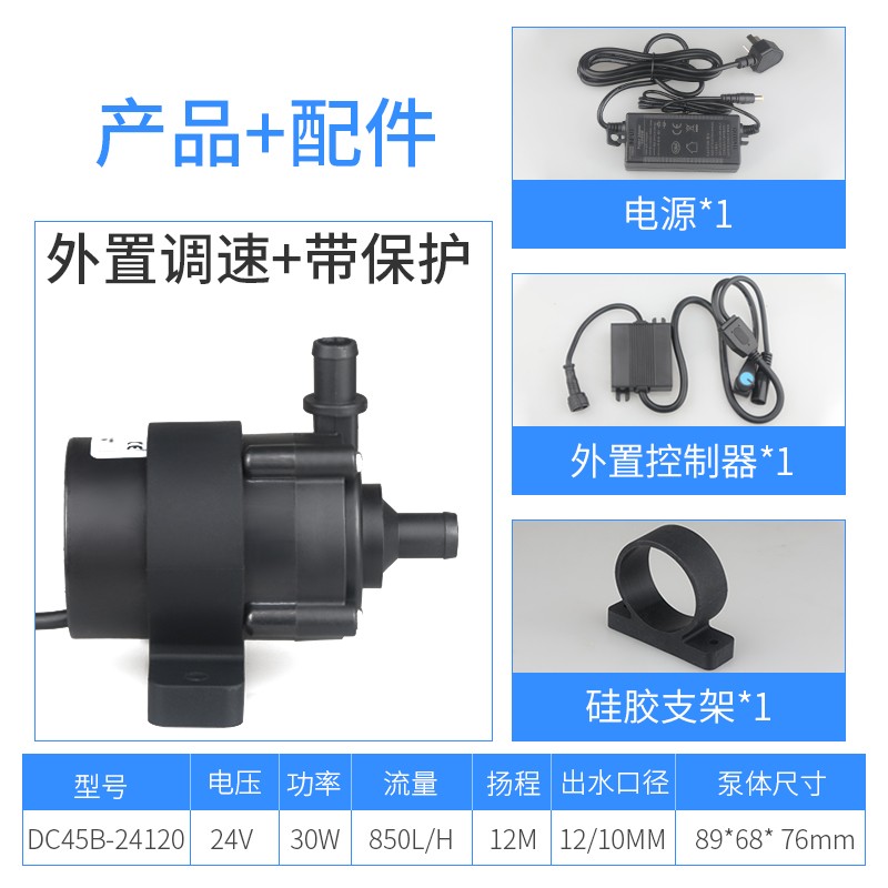 中科水泵直流变频12/24v工业冷水机电钻供水机床机器供水泵DC45B