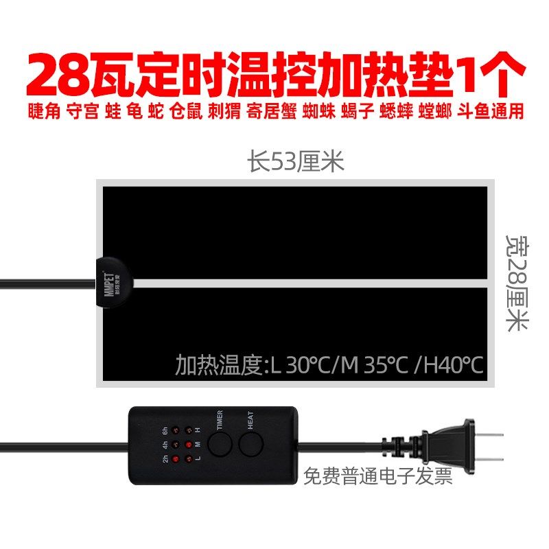 秋冬爬宠温控器定时加热垫乌龟树蛙角蛙睫角守宫斗鱼饲养箱盒保暖,珠宝/钻石/翡翠,翡翠裸石/蛋面,淘宝优惠券,粉丝福利购,淘宝优惠卷