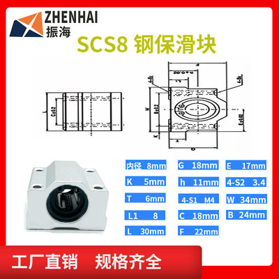 光轴箱式直线滑块轴承座铜套钢保防尘锁紧SCS6 8 10 12 16  60 UU