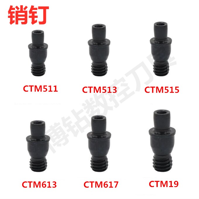 数控车刀杆刀具配件销钉中心销柱刀垫单头螺丝CTM510/513/613/617