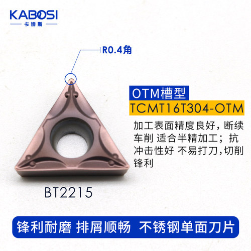 数控内孔车刀片TCMT/TCGT16T304/8三角镗孔刀片刀粒刀头车床刀具