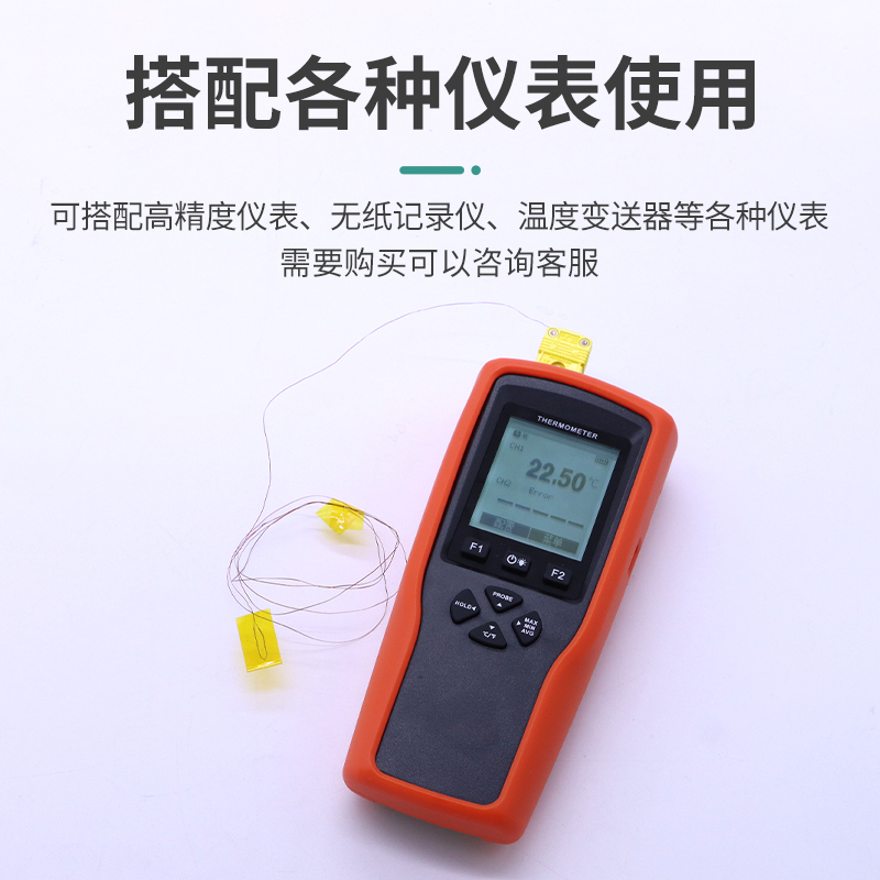 高精度超细K型热电偶测温线表面测温T型粘贴式超薄0.1mm微小探头