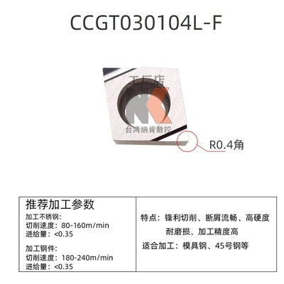加硬不锈钢CCGT030101/CCGT040101菱形陶瓷合金小内孔精车车刀片
