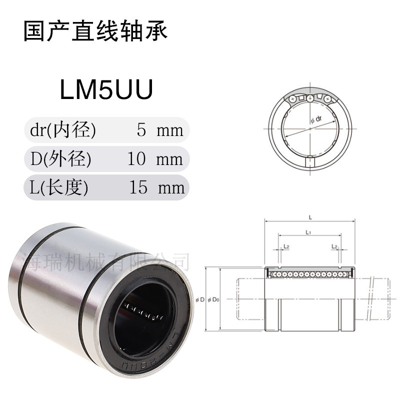 国产直线轴承C-LM3 4 5 6 8 8S 10 12 13 16 20 25 30 35UU轴承钢,个性定制/设计服务/DIY,明信片定制,淘宝优惠券,粉丝福利购,淘宝优惠卷