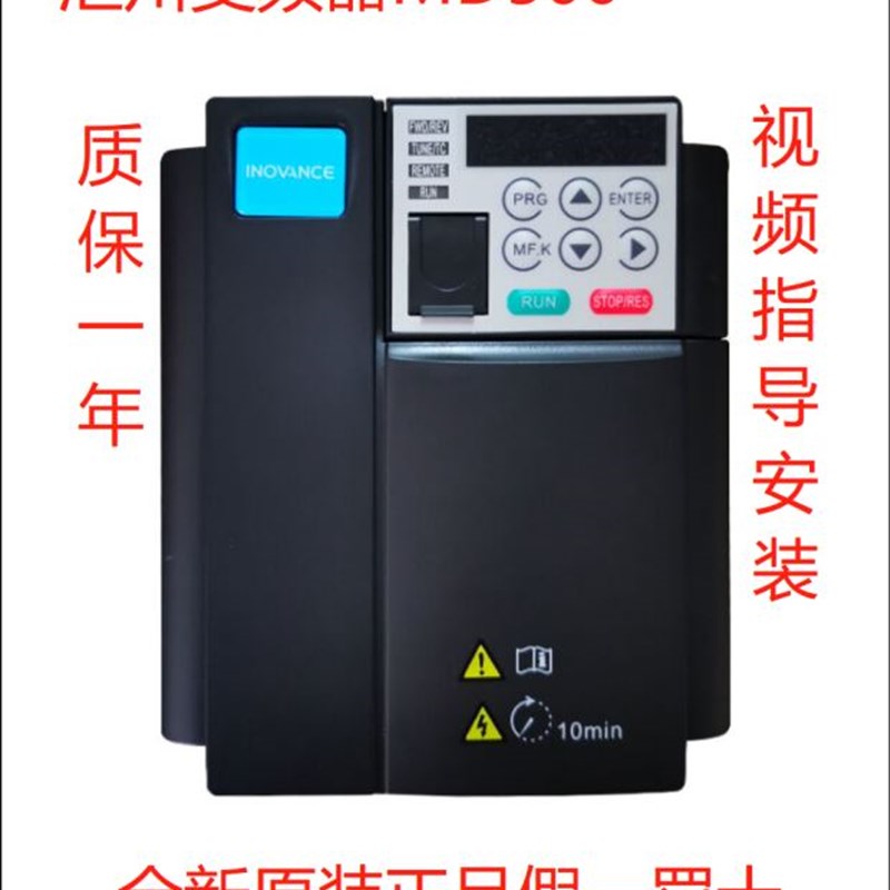 INOVANCE汇川变频器MD500T1.5 2.2 3.7 5.5 7.5 11GB全新原装正品