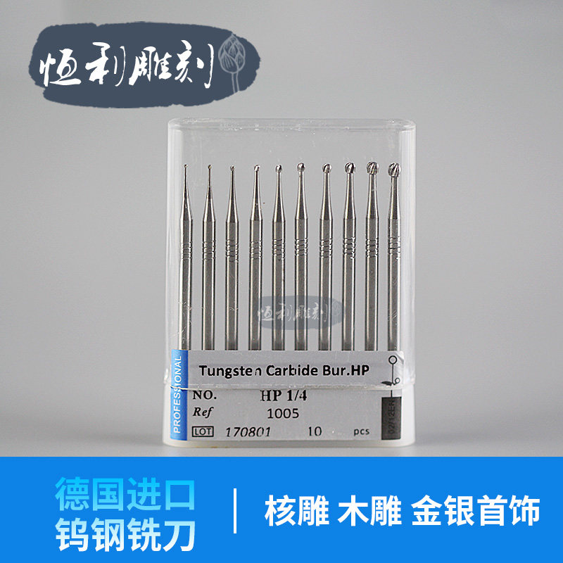 进口锣咀工具钨钢铣刀核雕琥珀蜜蜡铜铁铝金银首饰加工球形针