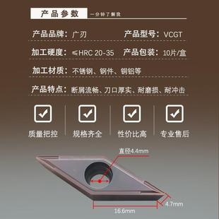 VCMT160404 35度菱形尖角刀片外圓內(nèi)孔數(shù)控車床刀粒VCGT 160408