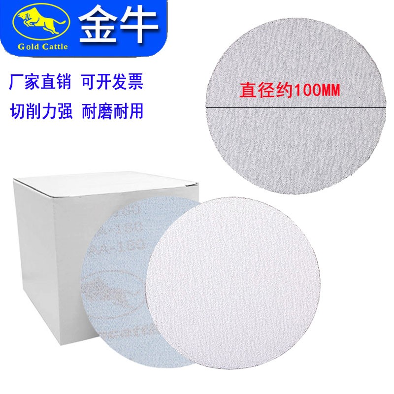 4寸5寸金牛植绒干磨砂纸金属木工汽车漆面打磨抛光片气磨机圆盘砂