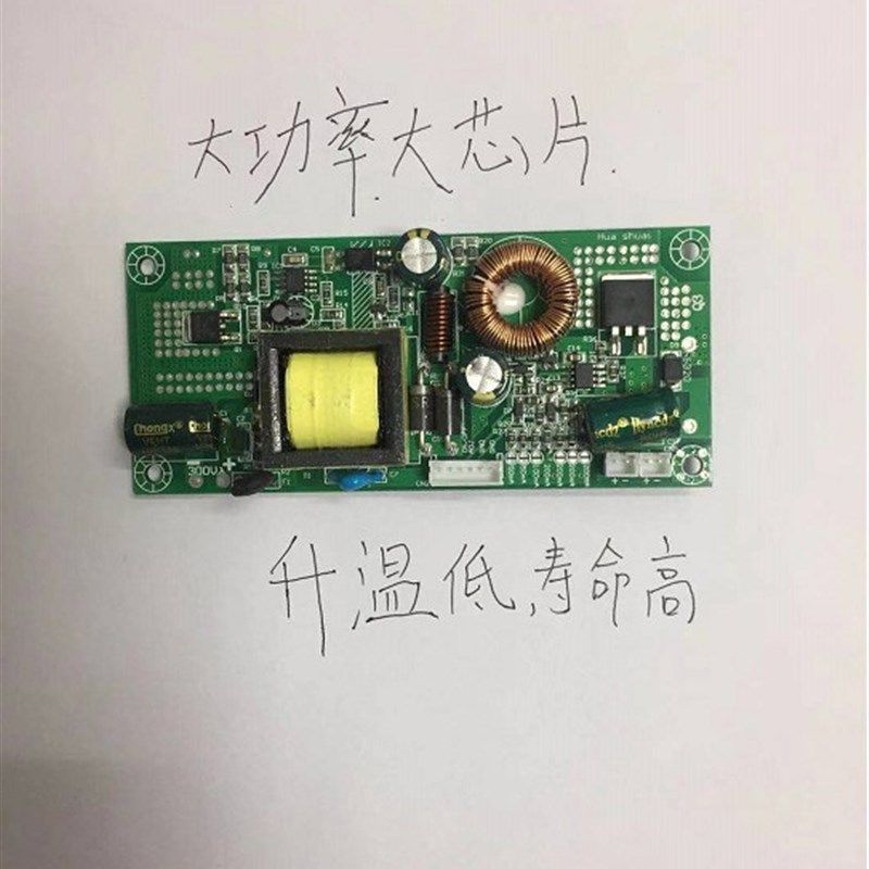 通用LEcD液晶电视背光驱动灯条改装维修神器电源恒流一体板大功率