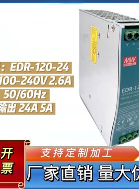 锦电电器开关电源EDRO-150-24