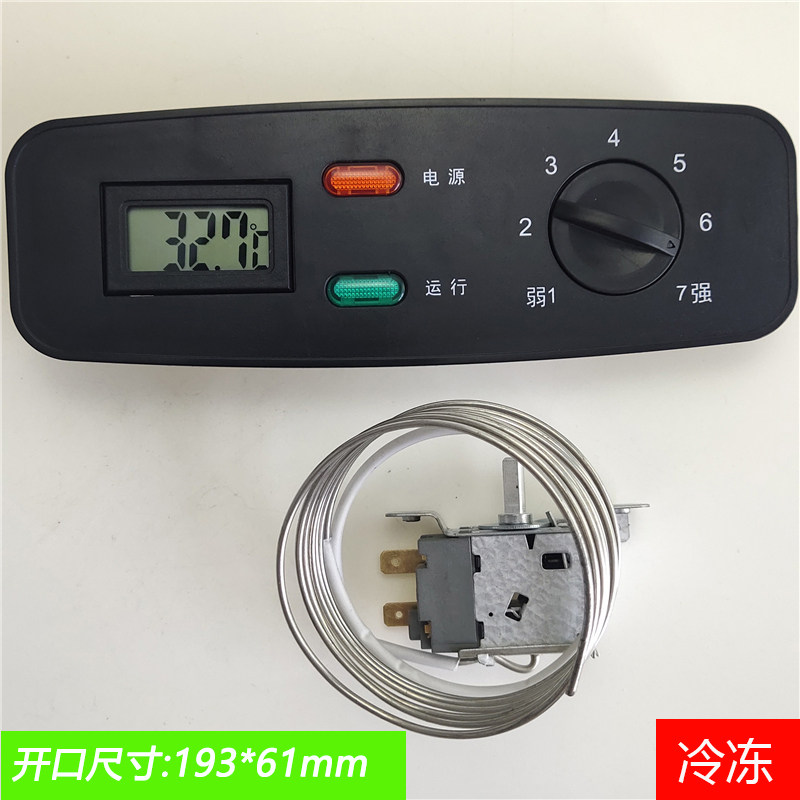 商用冰柜冷柜塑料面板带开关指示灯后罩冰箱温控器显示面外壳配件,珠宝/钻石/翡翠,翡翠裸石/蛋面,淘宝优惠券,粉丝福利购,淘宝优惠卷